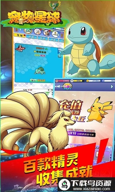 宠物星球mega进化版bt版最新版截图1