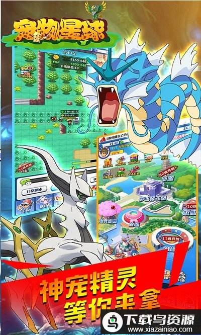 宠物星球mega进化版bt版最新版截图3