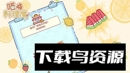 喵桑料理屋游戏手机版最新版截图2