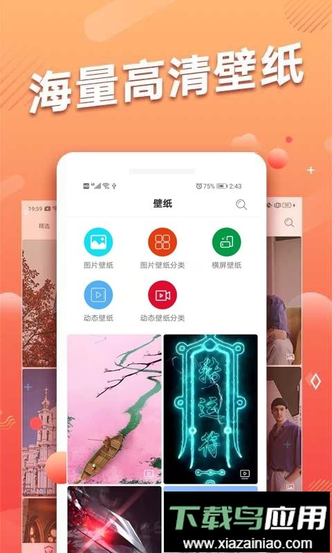 多乐头像吧手机版截图1