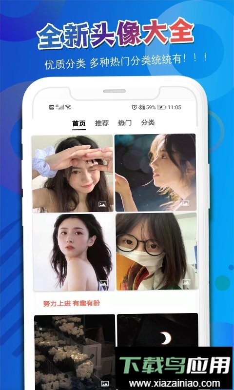 多乐头像吧手机版截图2