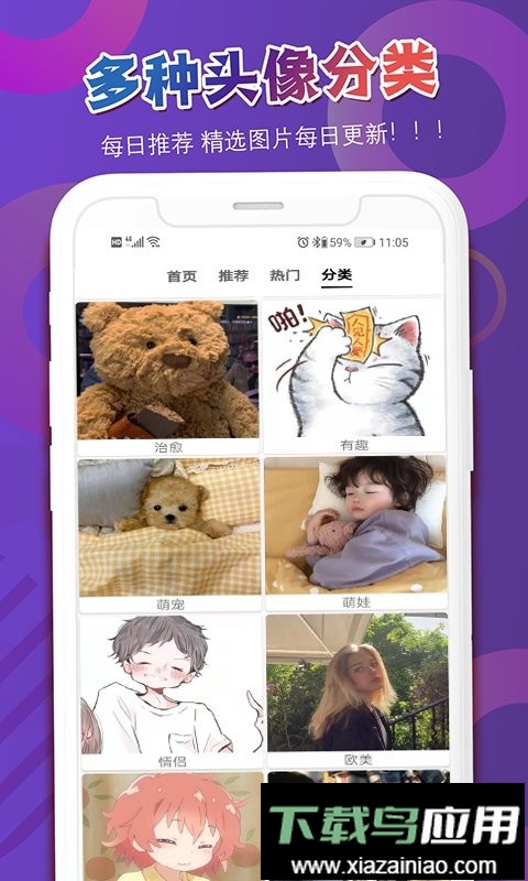 多乐头像吧手机版截图3