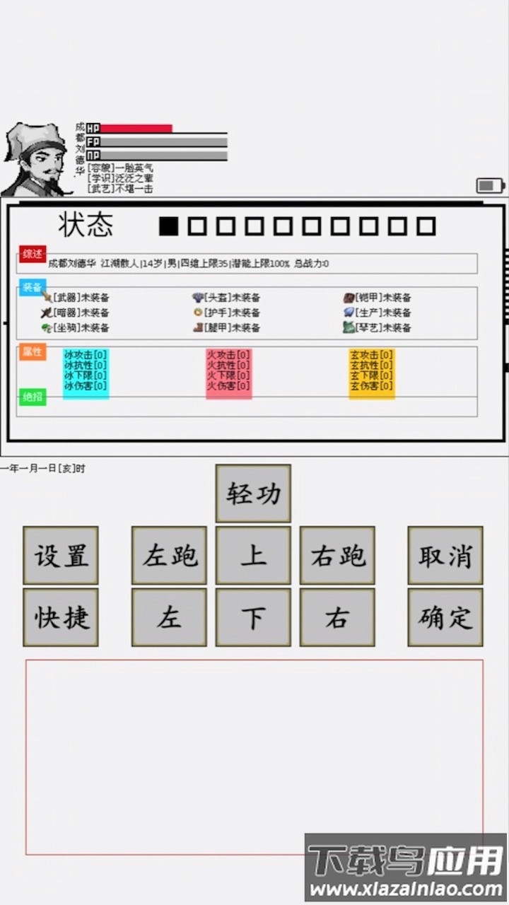 碧海潮生怀旧版截图2