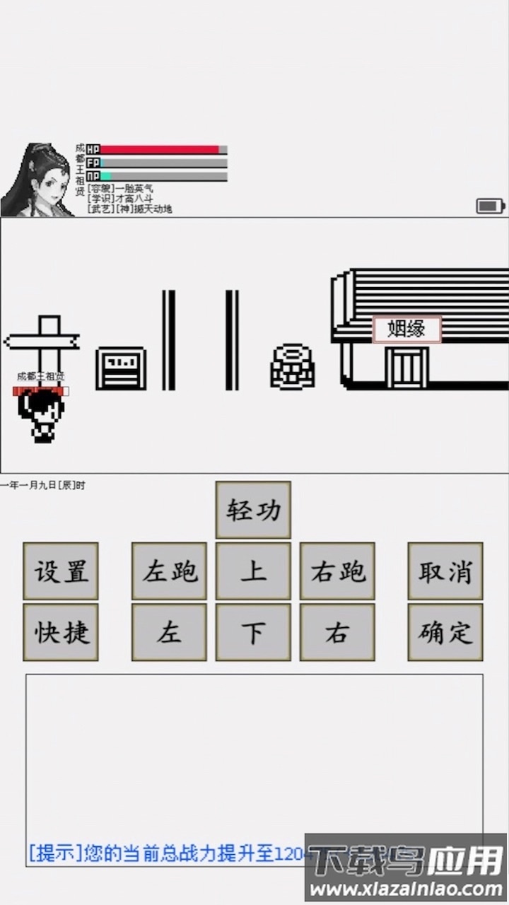 碧海潮生怀旧版截图3