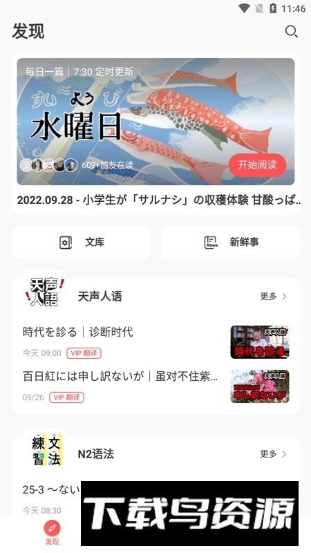 moji阅读安卓最新版2025截图1