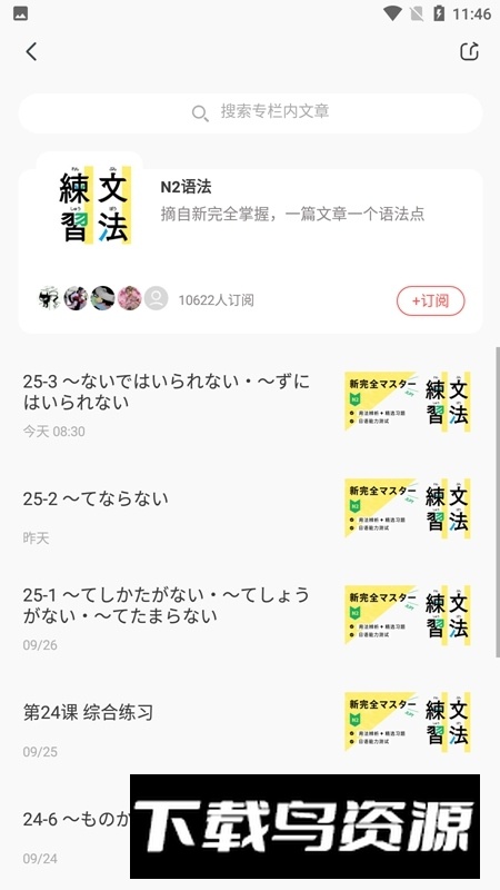 moji阅读安卓最新版2025截图2