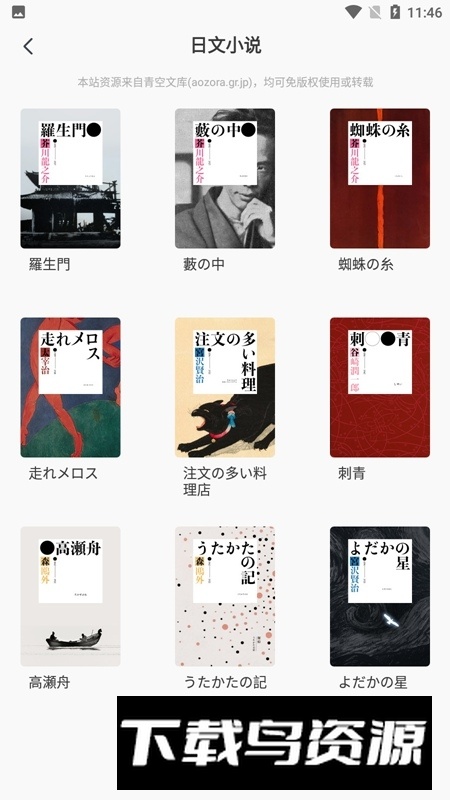 moji阅读安卓最新版2025截图3