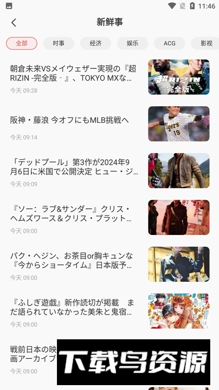 moji阅读安卓最新版2025截图4