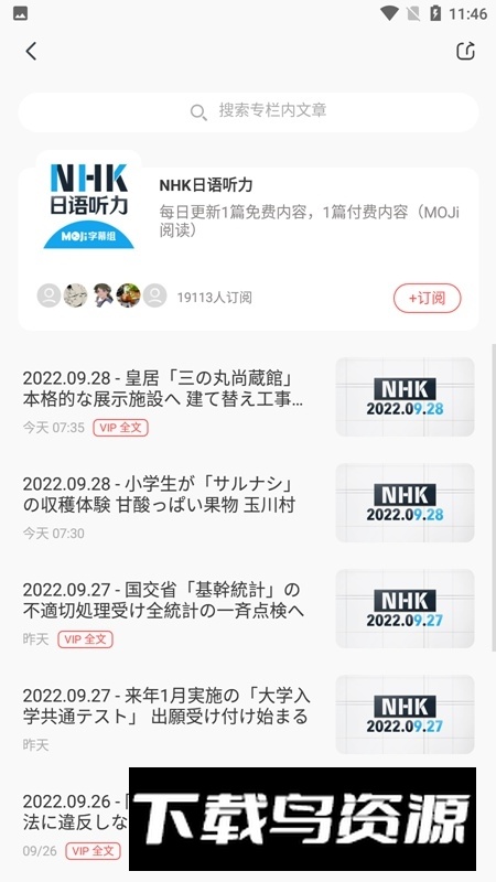 moji阅读安卓最新版2025截图5