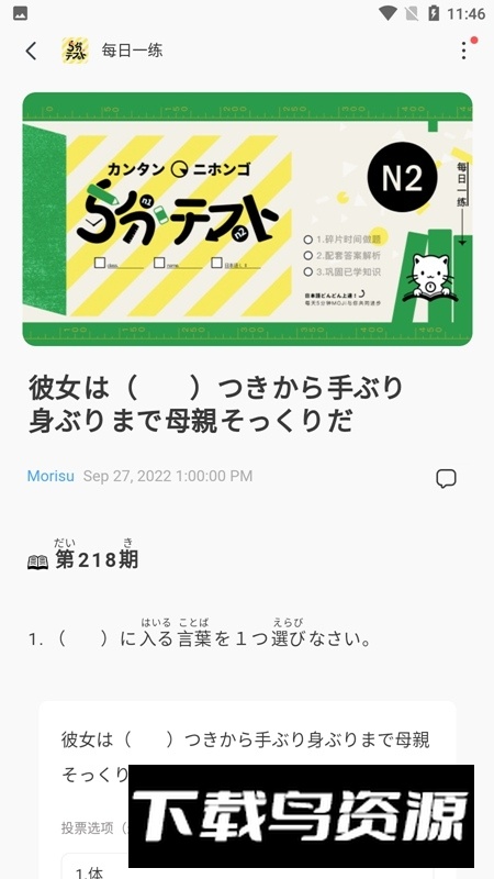 moji阅读安卓最新版2025截图6