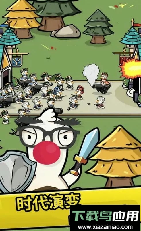 鹅鸭战争模拟最新版最新版截图3