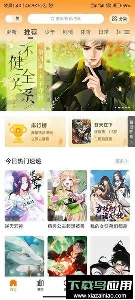 酷漫熊(去广告版)截图1