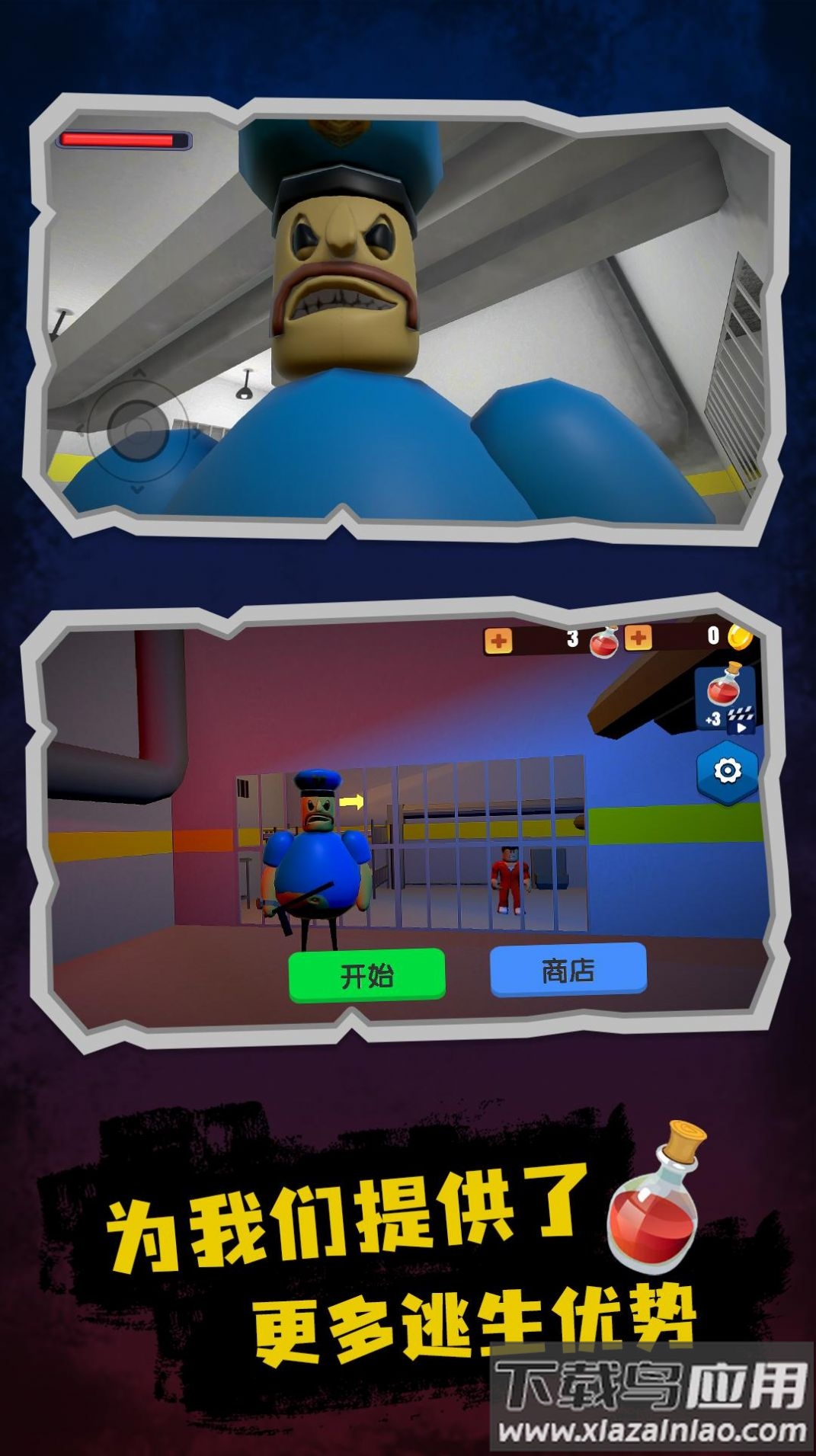 逃离巴里监狱游戏(Obby Prison Run)截图1