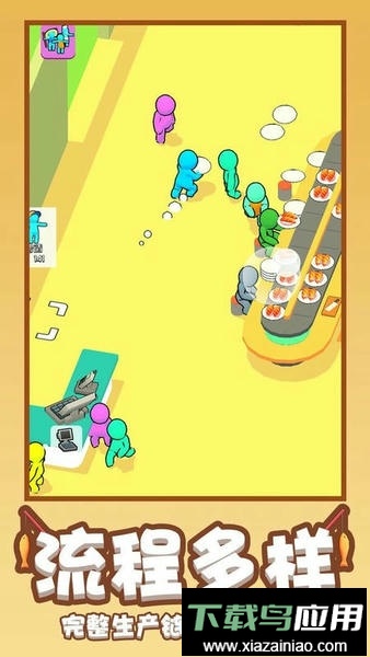 有间寿司店最新版截图2