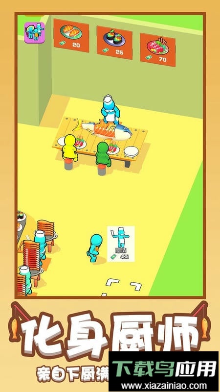 有间寿司店最新版截图3