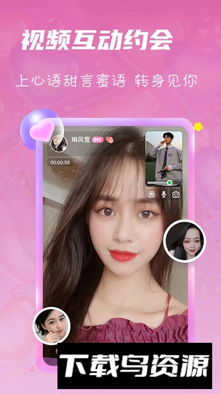 心语交友聊天平台APP最新版截图4