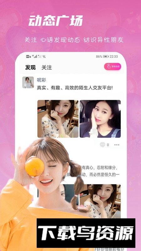 心语交友聊天平台APP最新版截图5