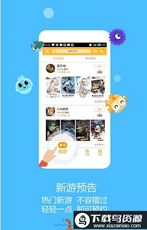 newgamepad游戏厅(新游游戏厅)截图1