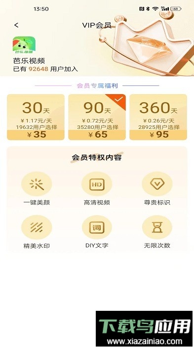 芭乐视频手机APP最新版截图3