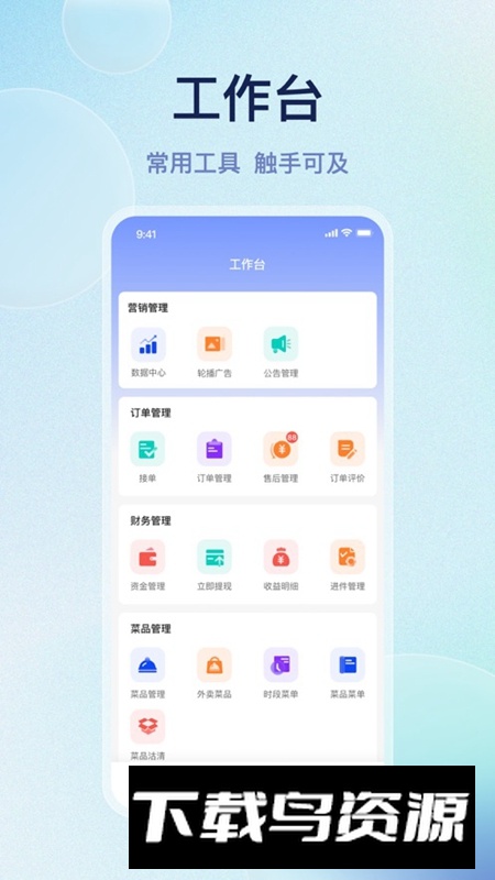 优客商家助手APP官方最新版最新版截图1