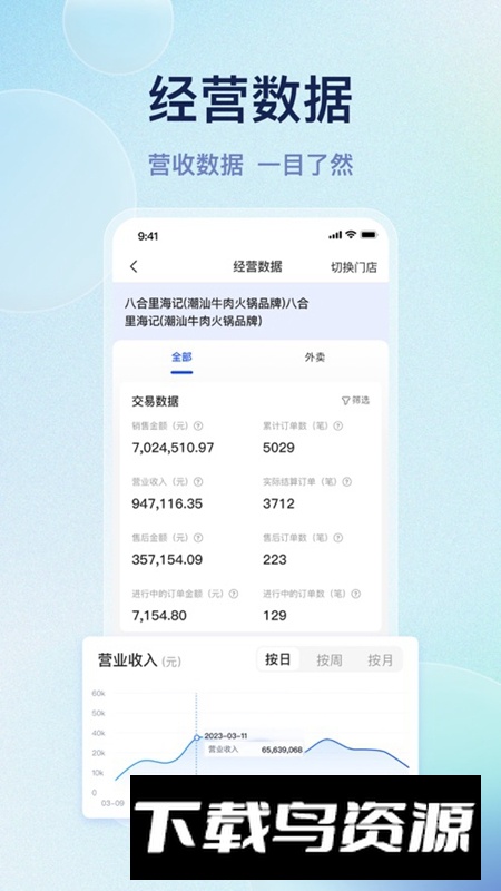 优客商家助手APP官方最新版最新版截图3