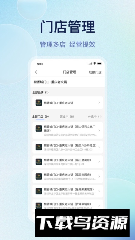 优客商家助手APP官方最新版最新版截图4