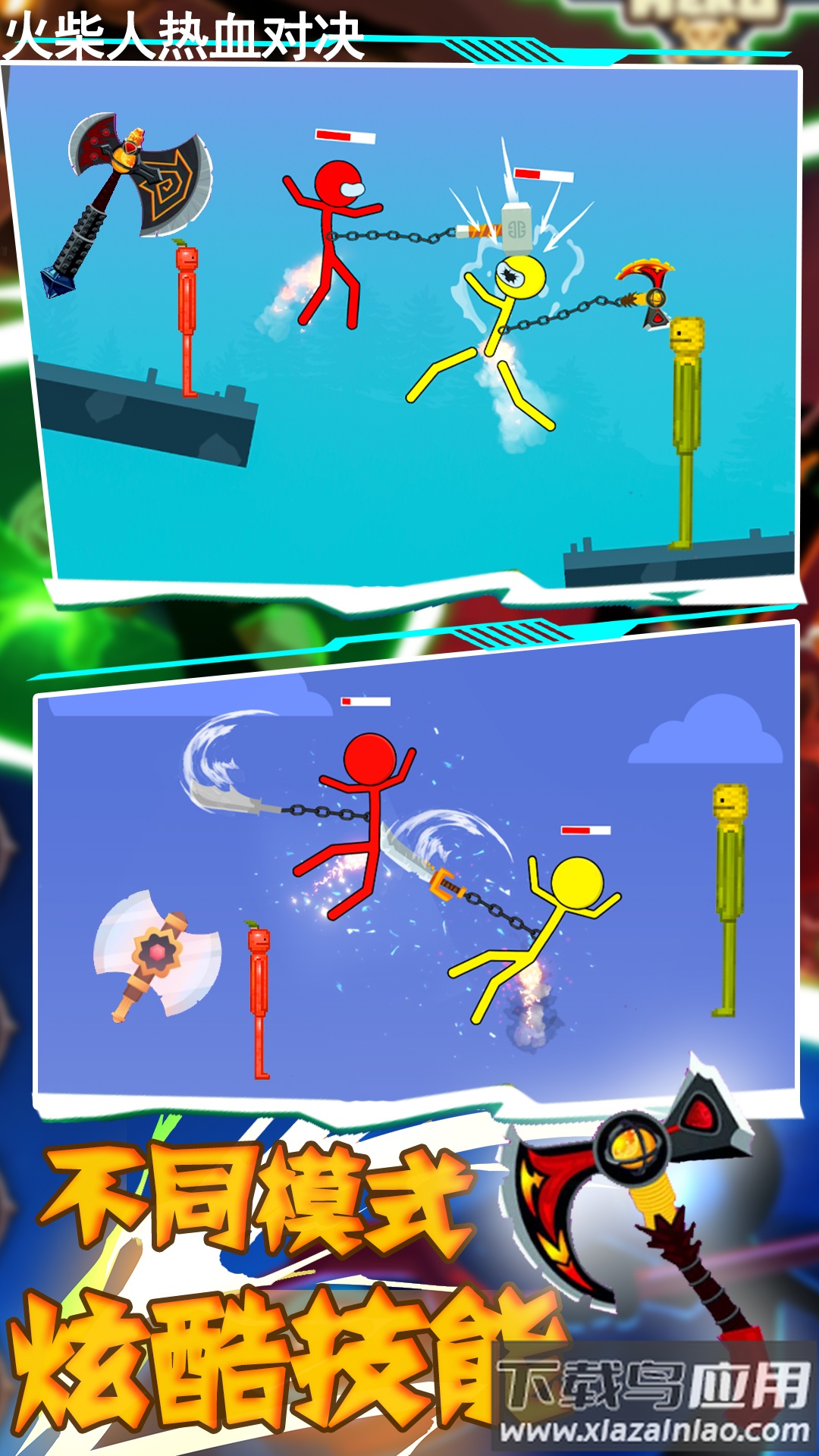 火柴人热血对决最新版截图1