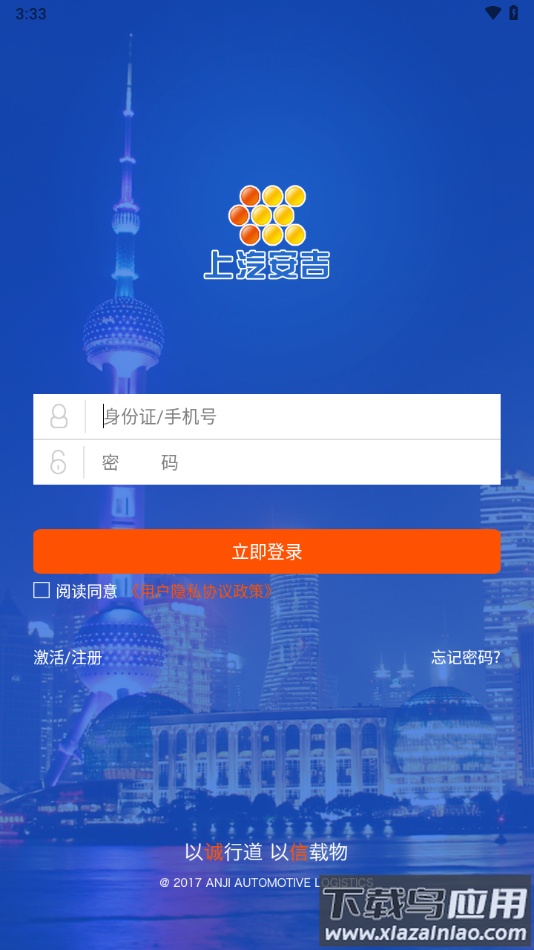 安吉司机管家app最新版最新版截图2