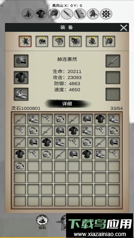 重生之西游修仙最新版最新版截图3