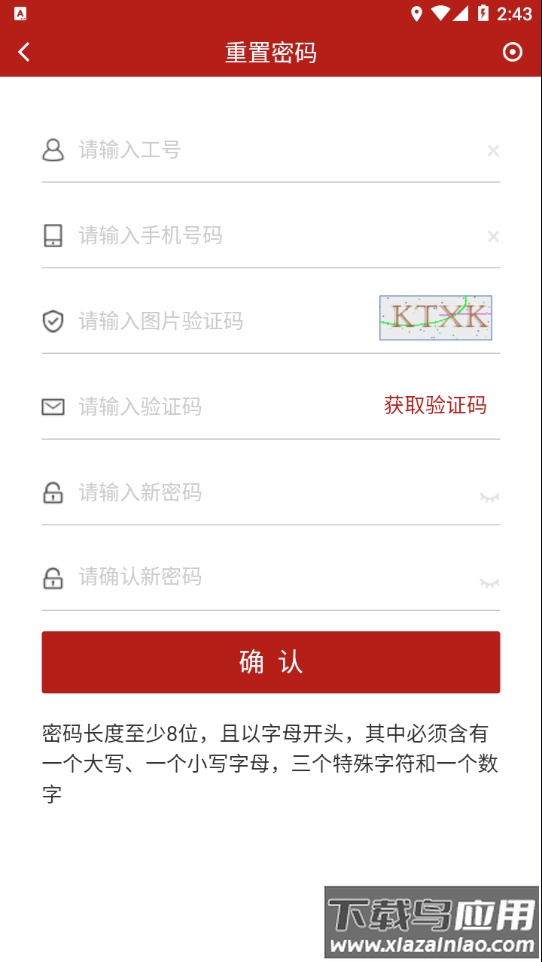 国家能源集团iCE下载截图2