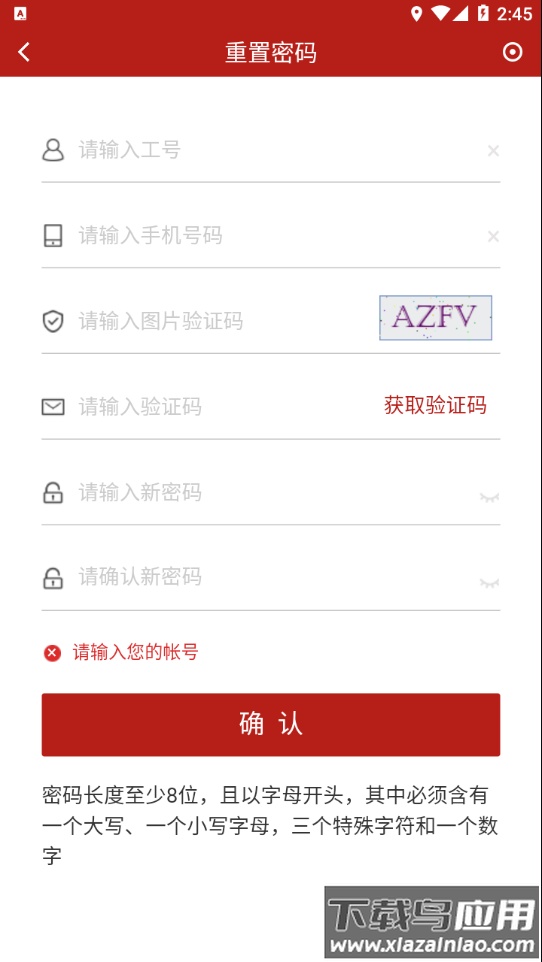 国家能源集团iCE下载截图4