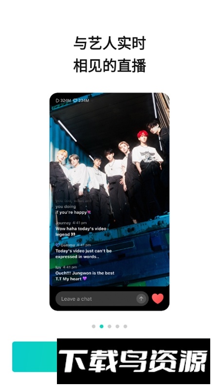 Weverse APP官方版中文版截图3