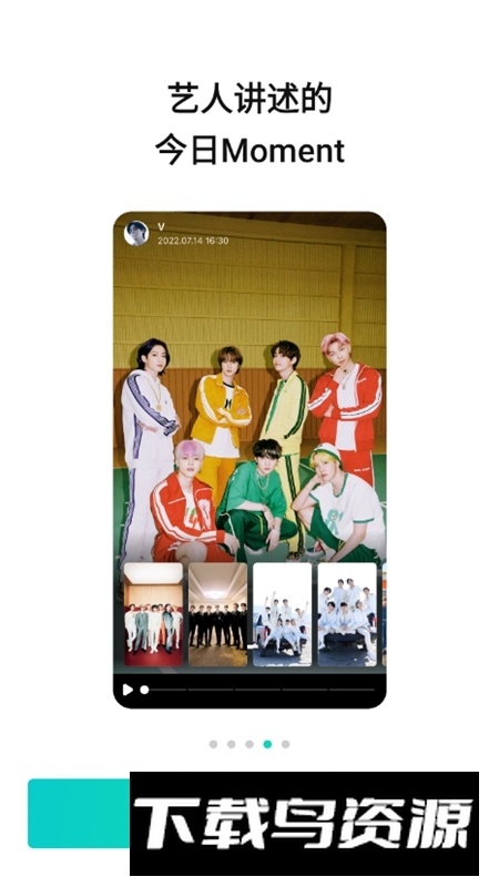 Weverse APP官方版中文版截图5