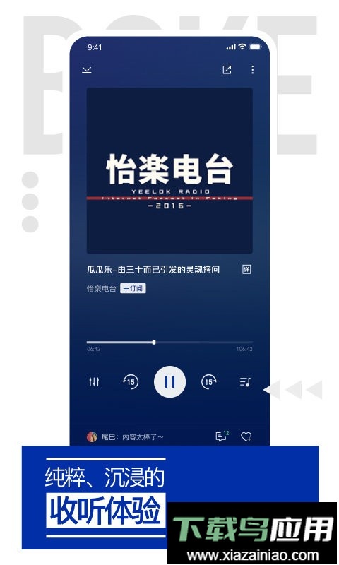 荔枝播客官方版截图1