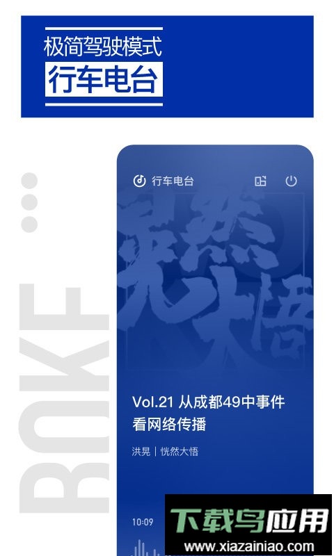 荔枝播客官方版截图2