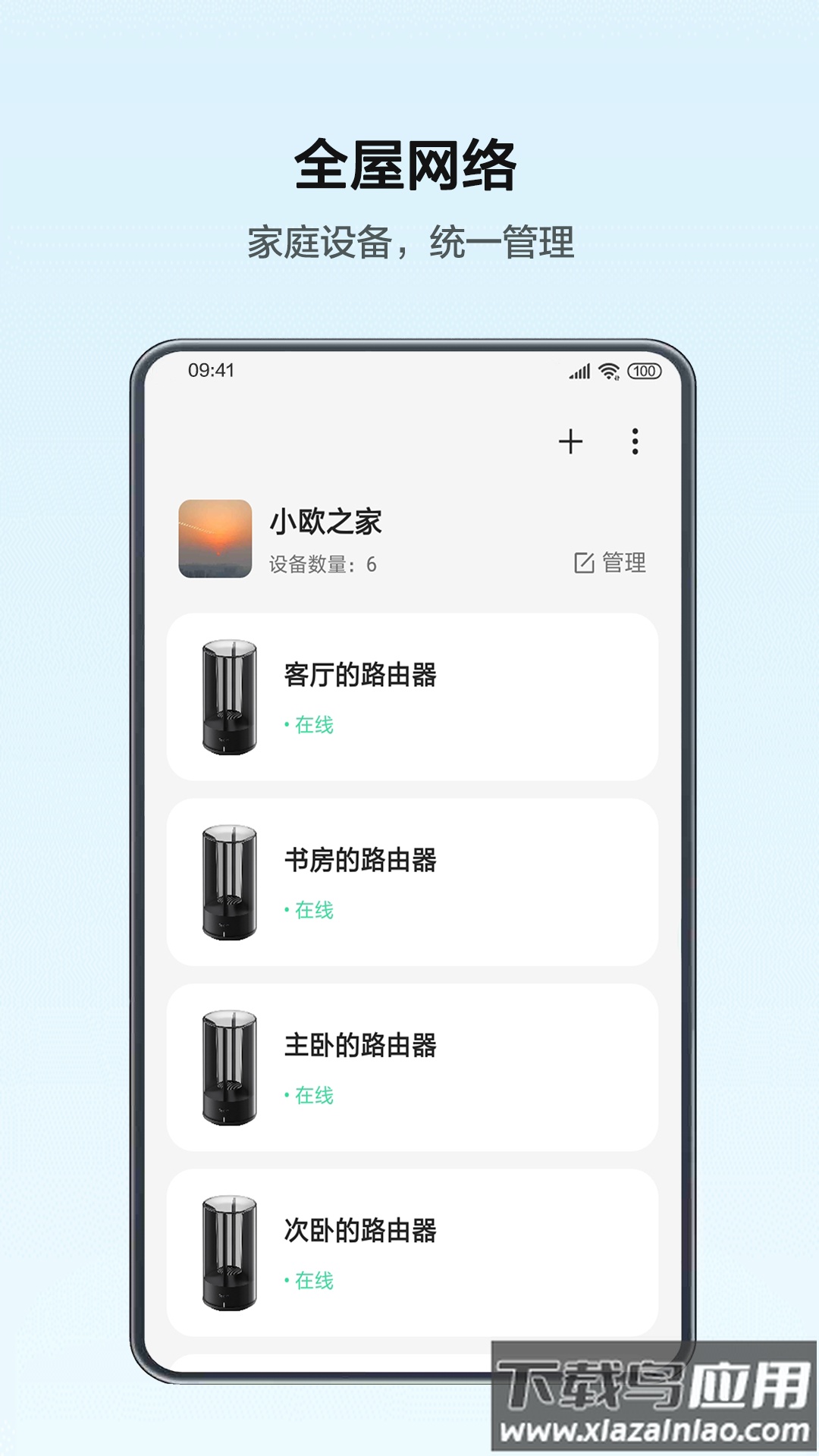OPPO Connect APP最新版截图2