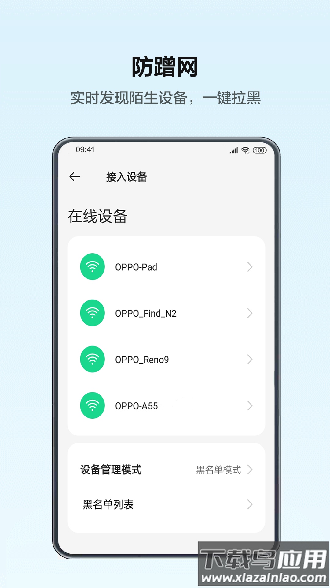 OPPO Connect APP最新版截图4
