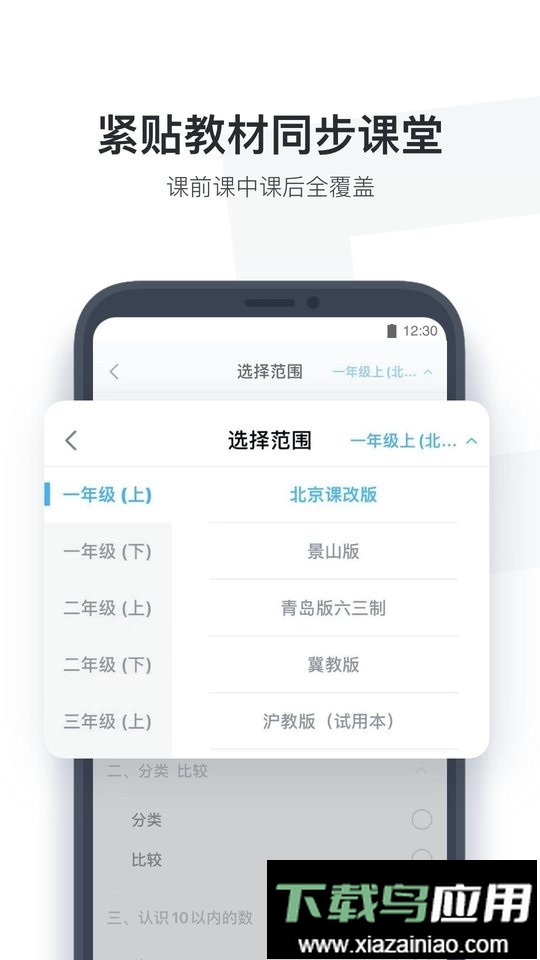 小盒学生最新版截图1