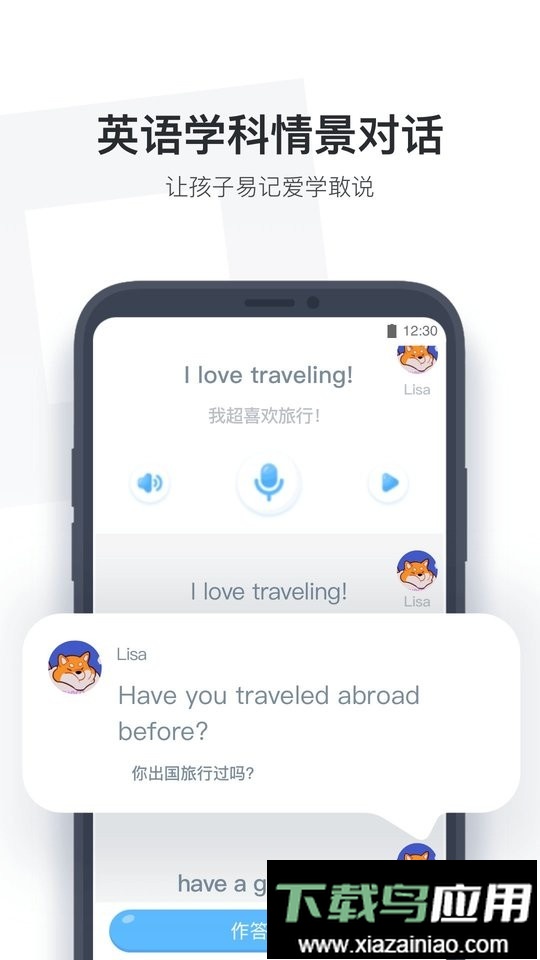 小盒学生最新版截图2