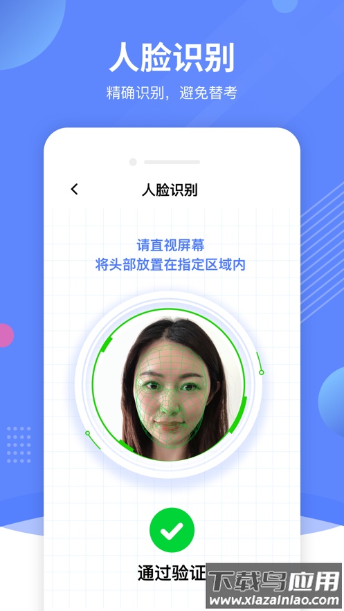 优巡app最新版最新版截图2