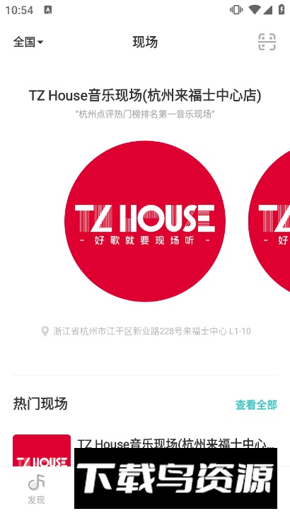 听果音乐免费听歌软件截图1