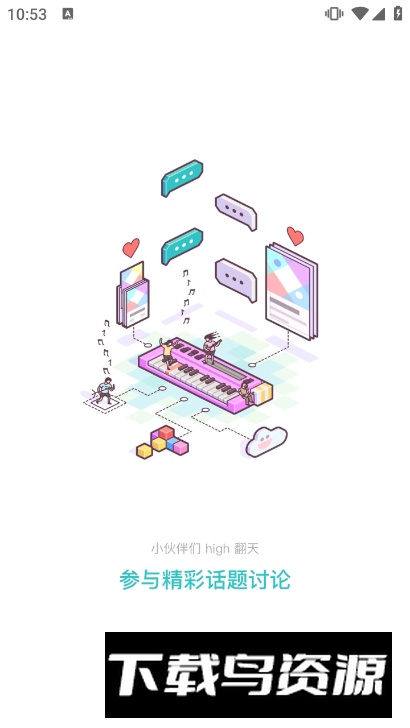 听果音乐免费听歌软件截图3