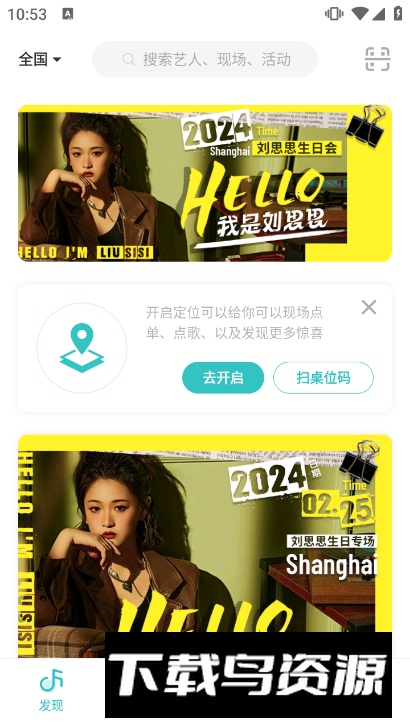 听果音乐免费听歌软件截图4