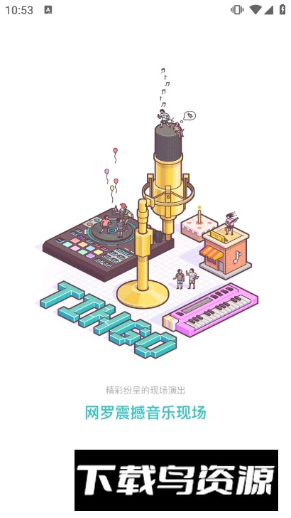 听果音乐免费听歌软件截图5