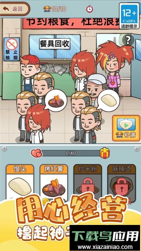 重生之我是厂长最新版最新版截图3