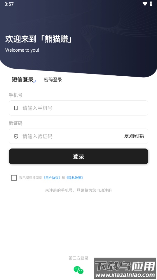 熊猫赚app官方下载最新版截图2