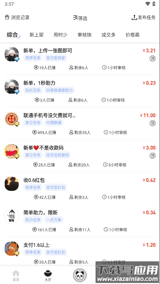 熊猫赚app官方下载最新版截图4