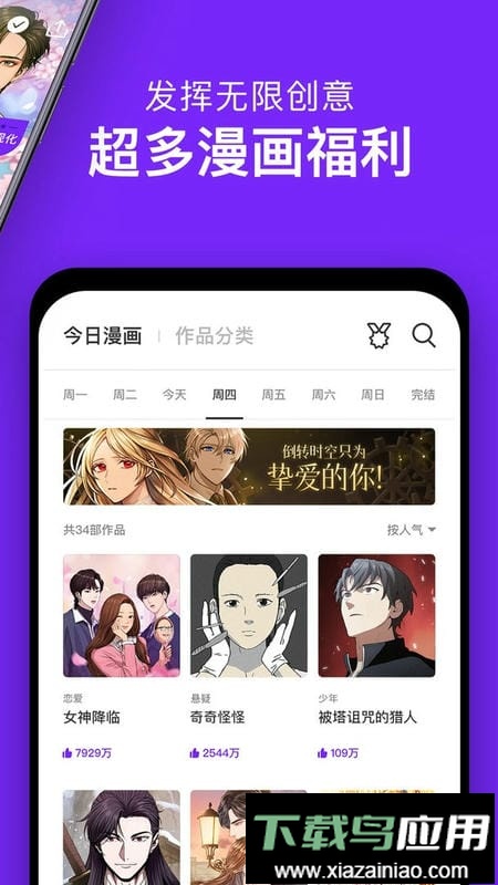 咚漫漫画免费版截图2