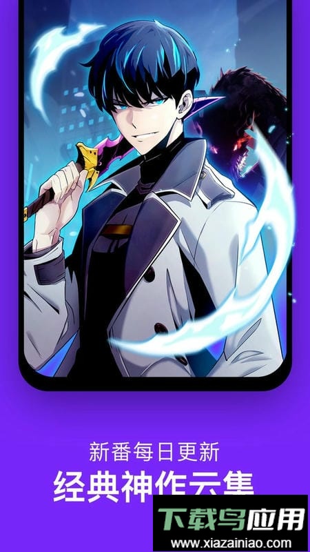 咚漫漫画免费版截图3