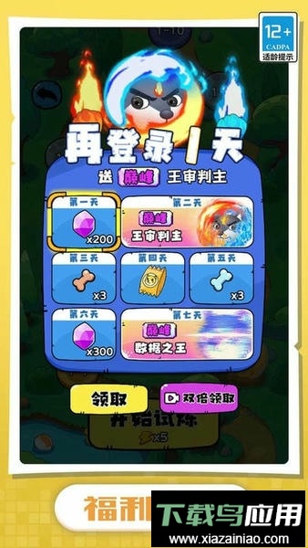 我的狗头贼溜最新版最新版截图1